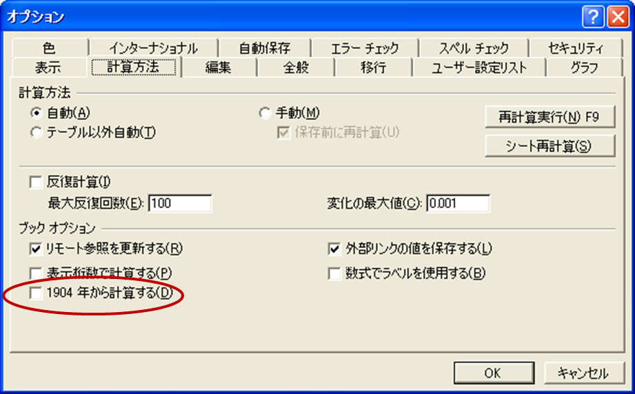 ファイル内部の日付の基準日の設定 Excel Cellformatter 0 12 ドキュメント